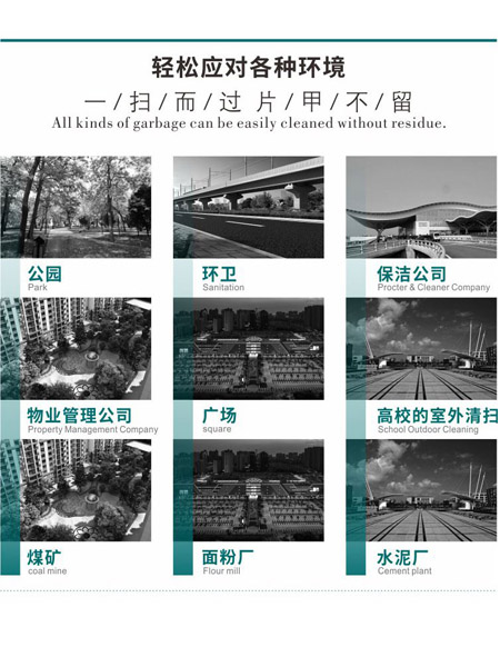 新型全封闭自卸式察雅扫地机MN-E800LD